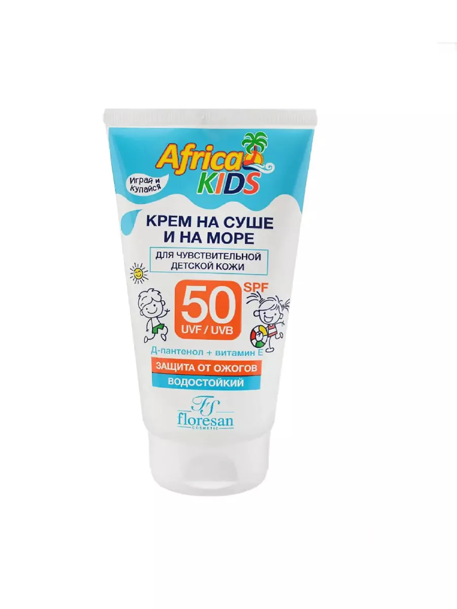 Крем для защиты от солнца SPF 50 Africa Kids 150 мл Флоресан 181028492  купить за 631 ₽ в интернет-магазине Wildberries