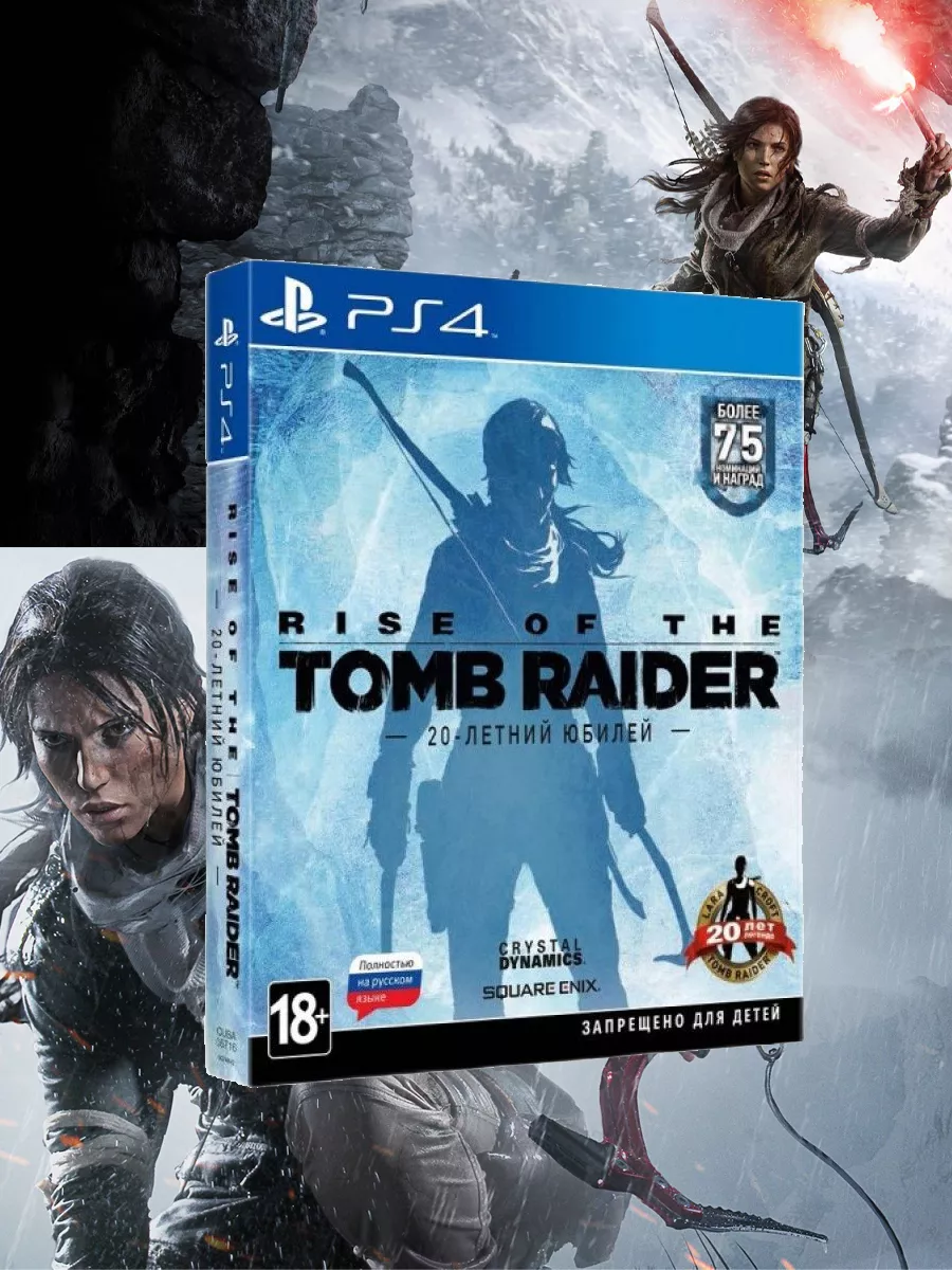 Игра для PS4 Rise of the Tomb Raider – 20 Year Celebration Square Enix  181029745 купить в интернет-магазине Wildberries