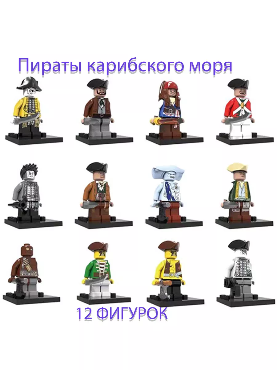 Пираты карибского моря лего Зомби против растений апокалипс toys for you  181029836 купить за 1 304 ₽ в интернет-магазине Wildberries