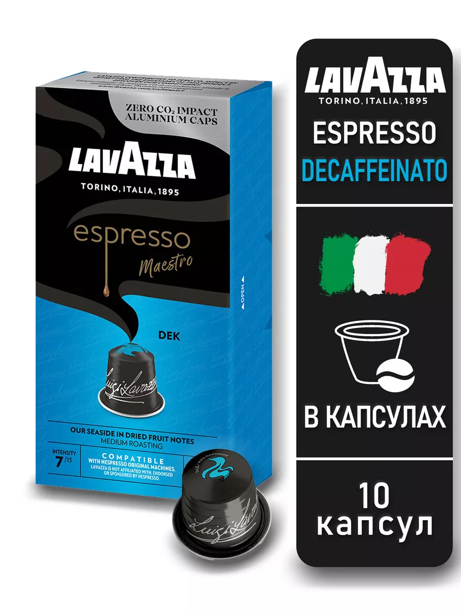 Кофе Lavazza в капсулах ALU ESPRESSO DECAFFEINATO 10 капсул Lavazza  181032357 купить в интернет-магазине Wildberries