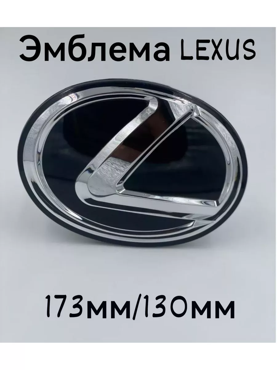 Логотип Lexus