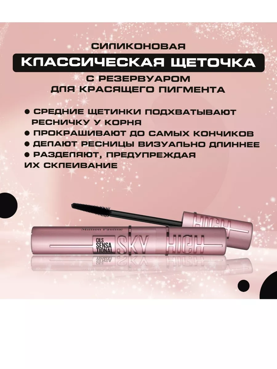 Тушь для ресниц Master Lash 4D Летуаль 181037907 купить за 130 ₽ в  интернет-магазине Wildberries