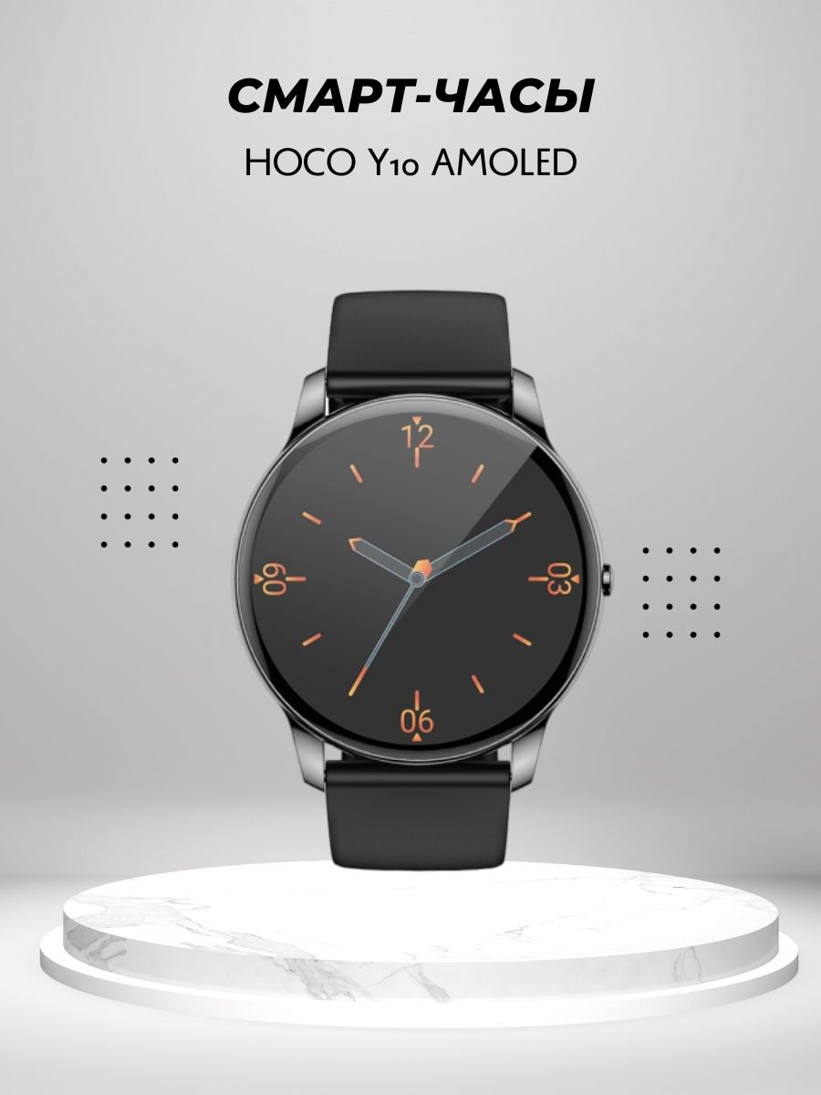 Часы hoco отзывы. Hoco y10 Amoled. Смарт-часы Hoco y10 Amoled цены.