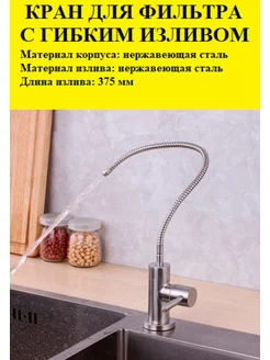 Кран для фильтра, питьевой воды SANTRADE 181042944 купить за 2 293 ₽ в интернет-магазине Wildberries