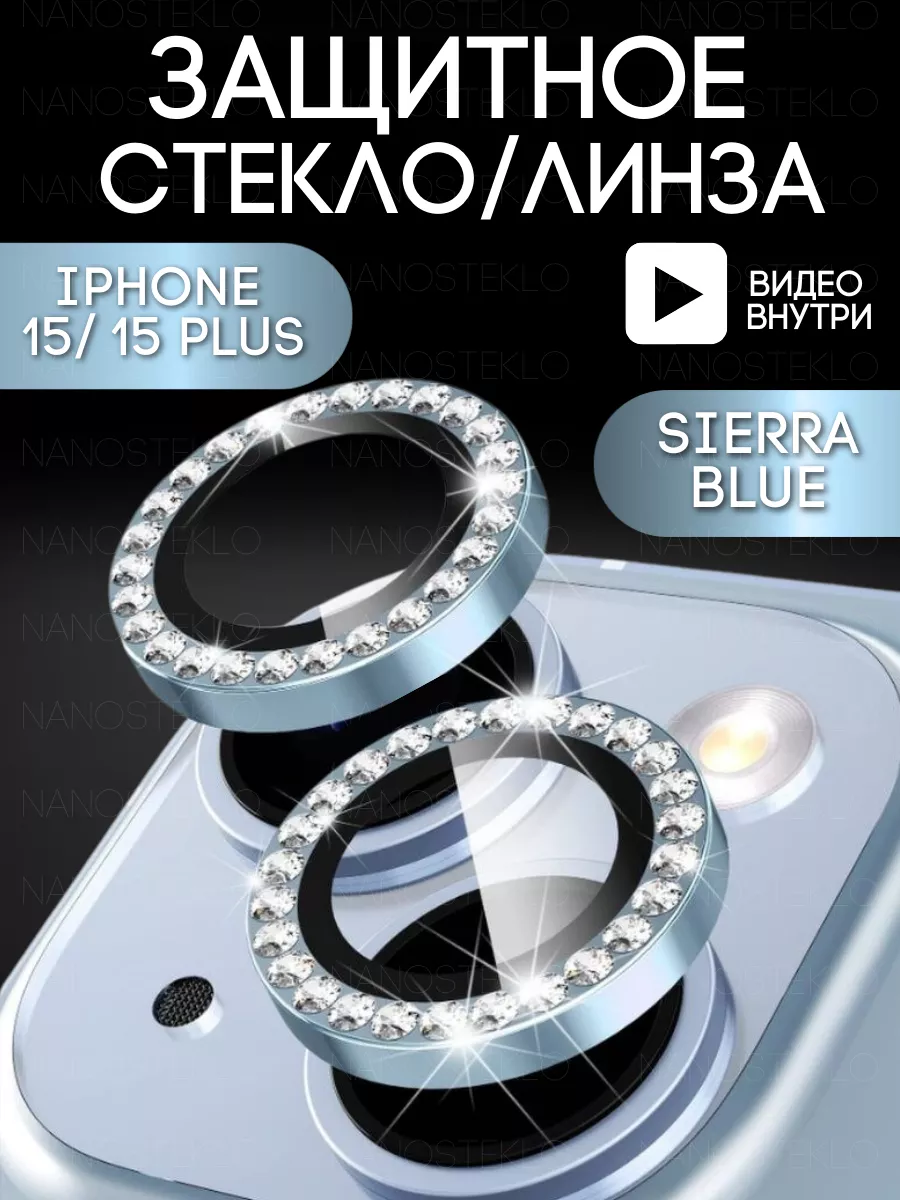 Защитное стекло на камеру...