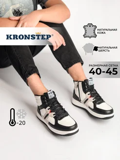 Зимние кроссовки натуральная кожа на толстой подошве KRONSTEP 181048929 купить за 2 811 ₽ в интернет-магазине Wildberries