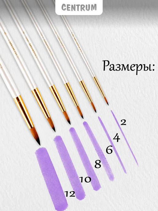 centrum Кисти для рисования художественный набор 6 шт, 6 шт, фото 2
