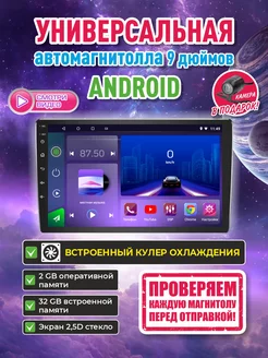 Магнитола 2din Аудио Союз 38 181049106 купить за 5 147 ₽ в интернет-магазине Wildberries