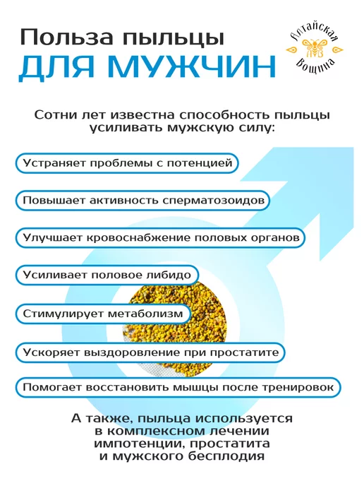 Алтайская Вощина Пыльца пчелиная натуральная 100 грамм, вариант, фото 4