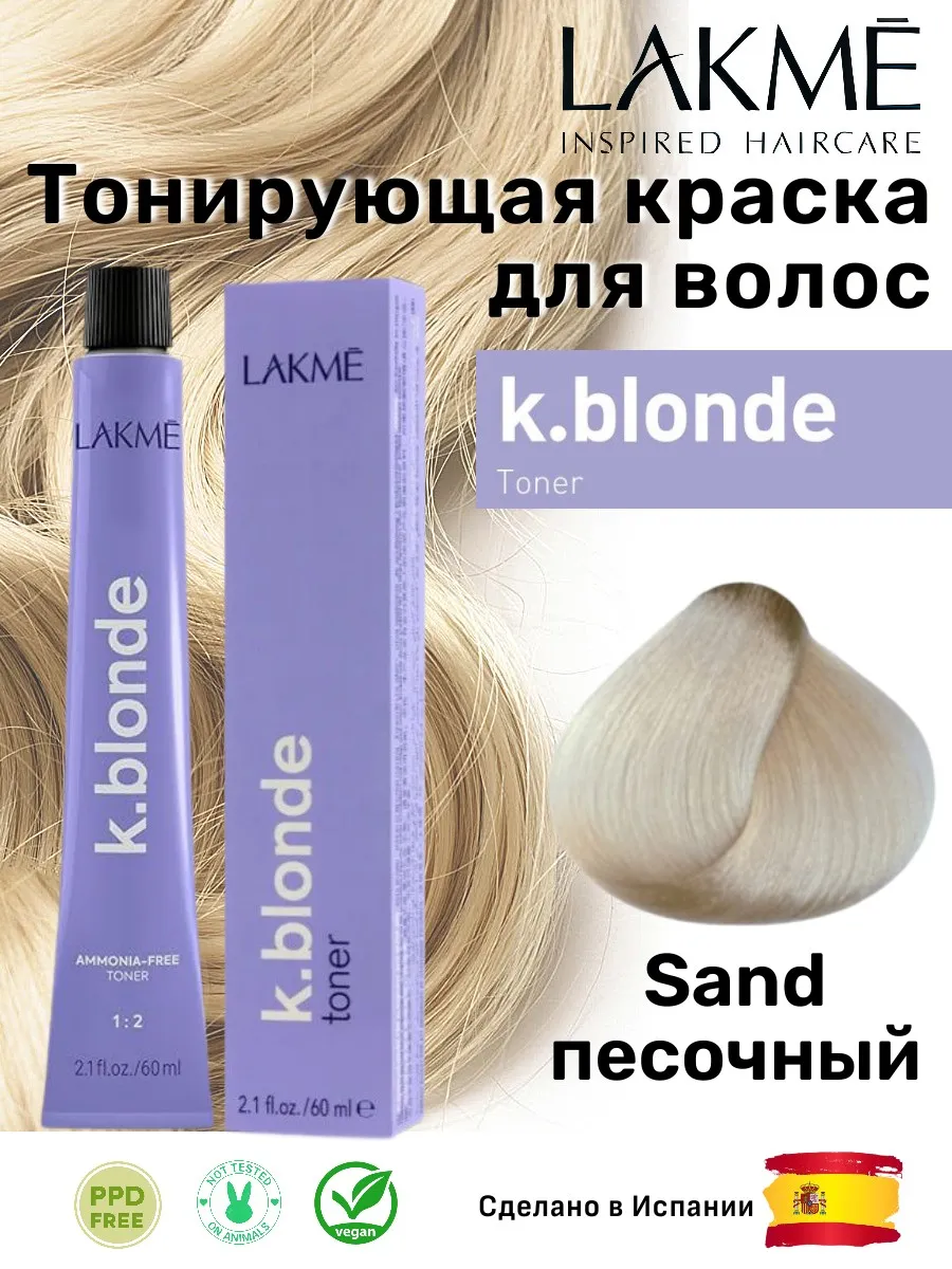 Blonde toner discount
