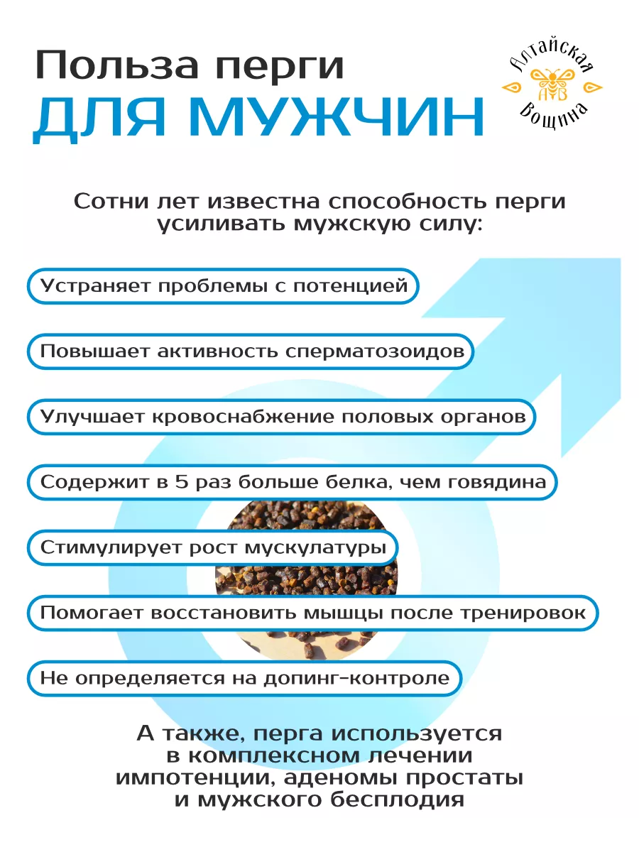 Перга пчелиная натуральная 100 грамм Алтайская Вощина 181052237 купить за  447 ₽ в интернет-магазине Wildberries