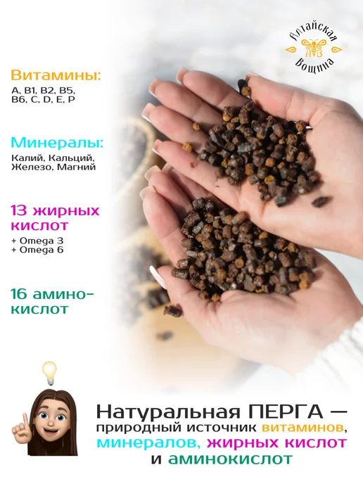 Алтайская Вощина Перга пчелиная натуральная 100 грамм, вариант, фото 5