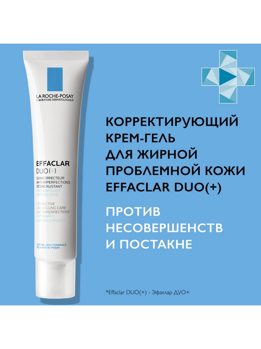 Effaclar duo m корректирующий крем гель