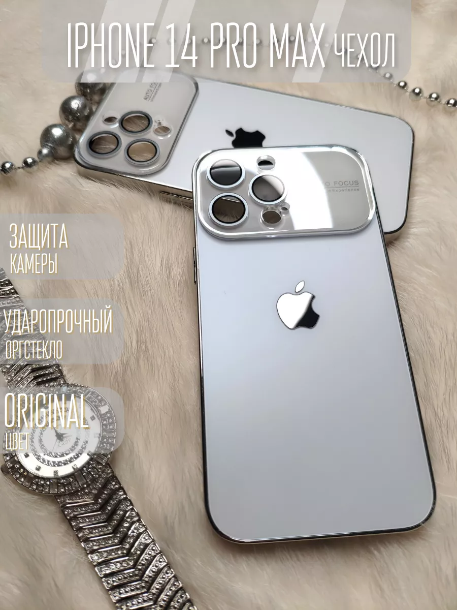 Чехол на iPhone 14 Pro Max для айфон Big Store 181054320 купить за 688 ₽ в  интернет-магазине Wildberries