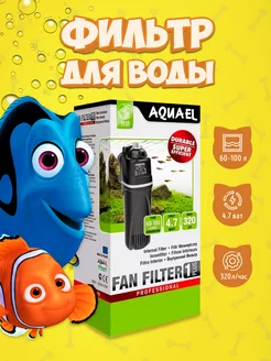 Фильтр для аквариума внутренний FAN FILTER 1 Plus, до 100 л AQUAEL 181055751 купить за 1 764 ₽ в интернет-магазине Wildberries