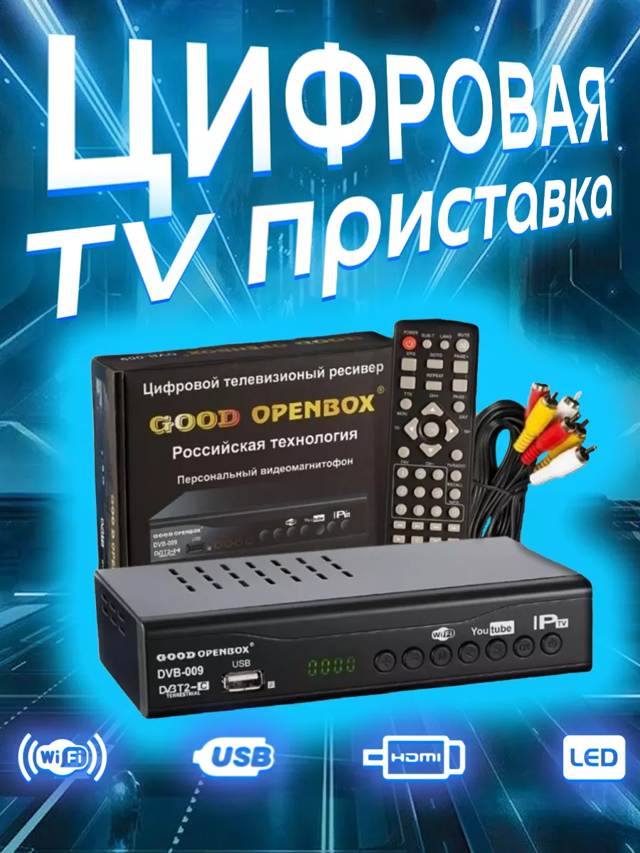 Смарт приставка для ТВ - купить Т2 тюнер от проверенных производителей | Украина