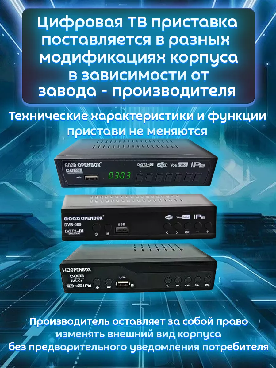Приставка DVB-T2 Cadena ST-603AD (ресивер для цифрового ТВ)