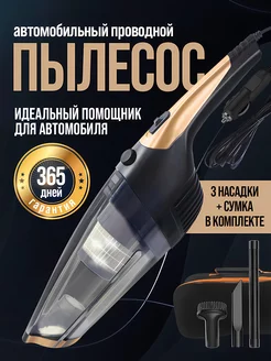 Автомобильный пылесос проводной Lieblich Hause (Haz) 181057308 купить за 1 599 ₽ в интернет-магазине Wildberries