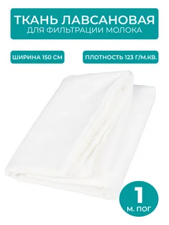 Ткань лавсан плотность 123 гр/м.кв. ширина 150 см, 1 м.пог. Здоровеево 181057469 купить за 232 ₽ в интернет-магазине Wildberries