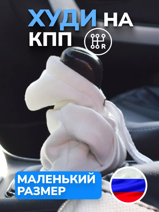 SHOP FOR AUTO Худи на КПП, белый
