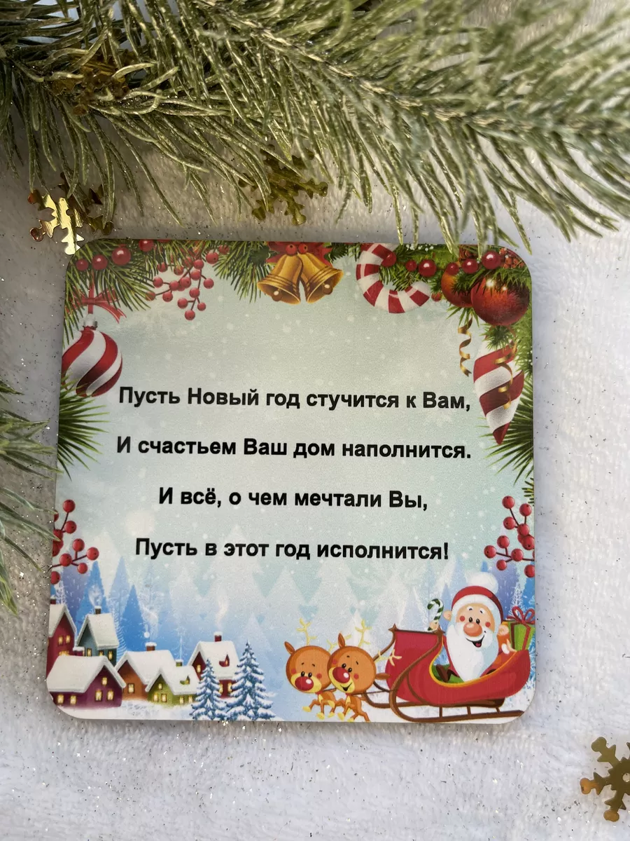 Новогоднее именное украшение Сувенир 181062435 купить за 126 ₽ в  интернет-магазине Wildberries