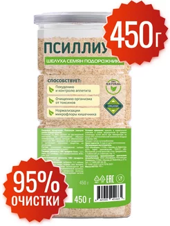 Псиллиум шелуха семян подорожника 450 г Миофарм 181062713 купить за 562 ₽ в интернет-магазине Wildberries