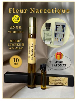 Духи Наркотик по мотивам Ex Nihilo Fleur Narcotique, 10 мл Nbc (Natural beauty-charm) 181063098 купить за 309 ₽ в интернет-магазине Wildberries