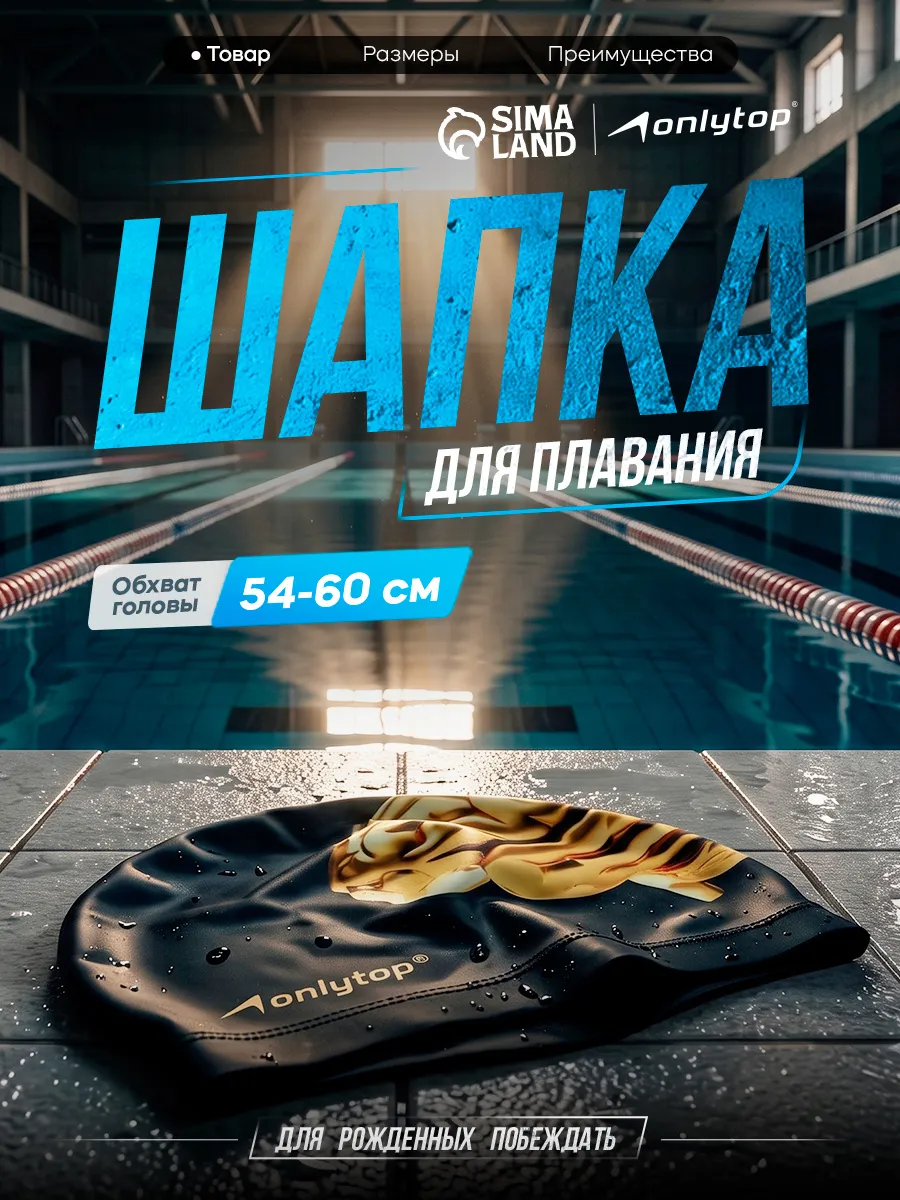 Шапочка для плавания взрослая тканевая черная ONLYTOP