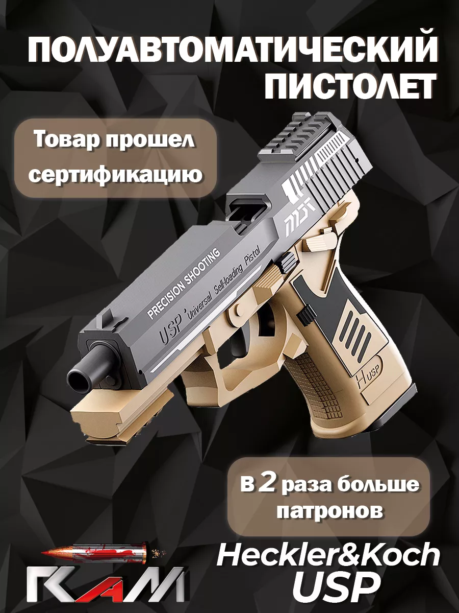 Пистолет с пульками детский. Игрушечное оружие и аксессуары RaM Gun  181063493 купить в интернет-магазине Wildberries