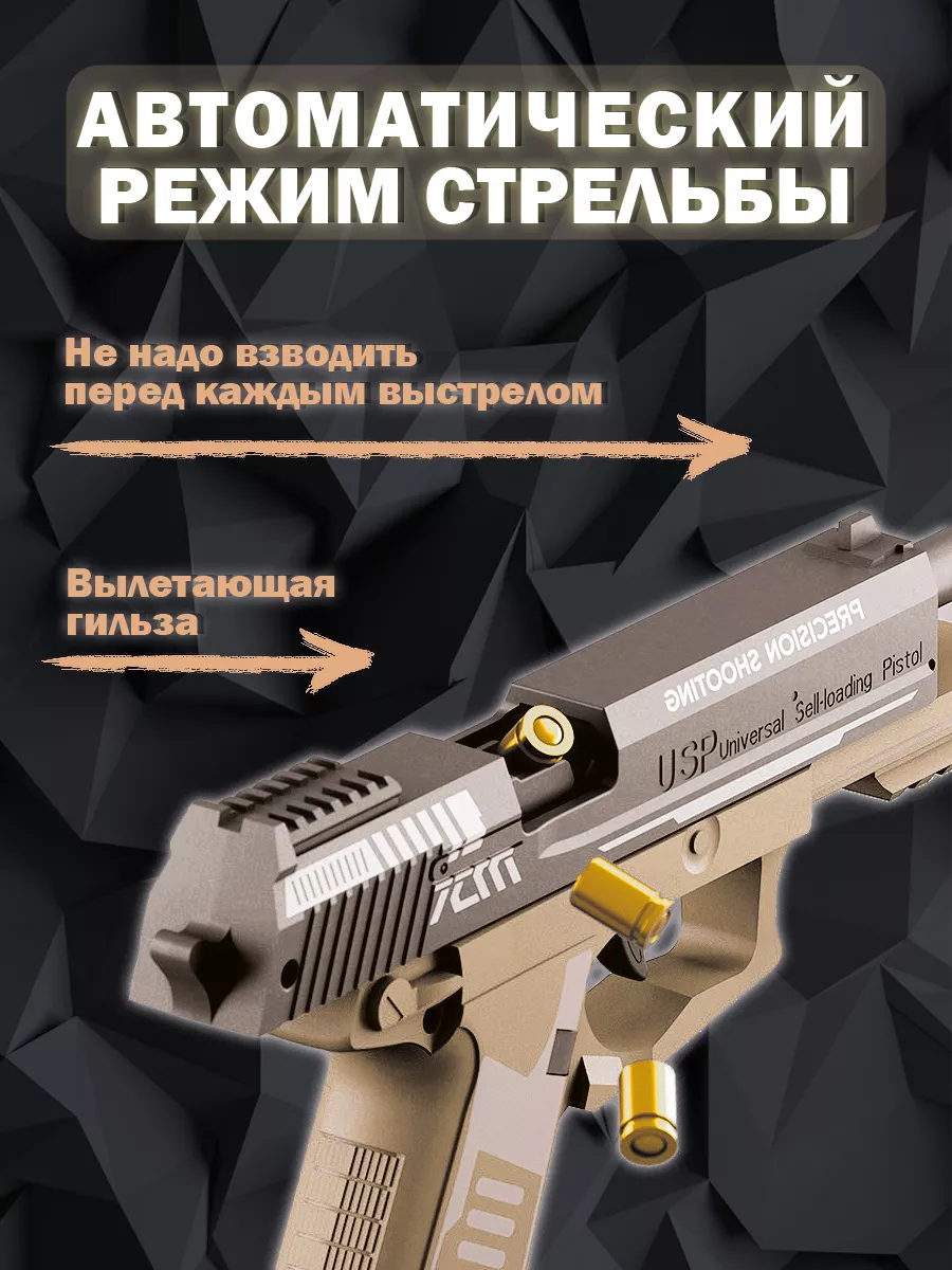 Пистолет с пульками детский. Игрушечное оружие и аксессуары RaM Gun  181063493 купить в интернет-магазине Wildberries