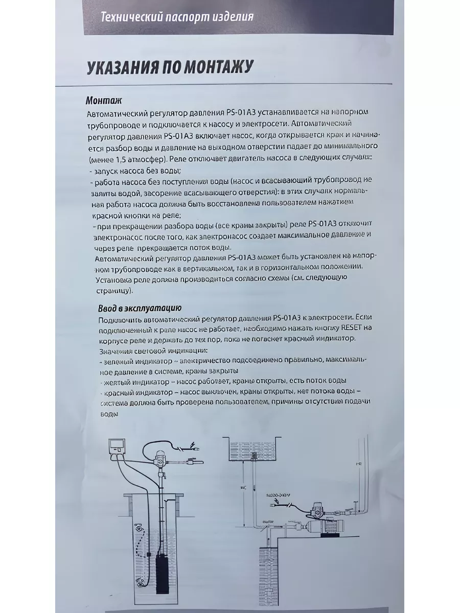 Блок управления насосом ТIM-PS-01A3 TIM 181064730 купить в  интернет-магазине Wildberries