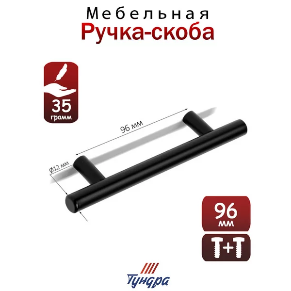 Мебельная ручка рейлинг для кухни комода 96 мм
