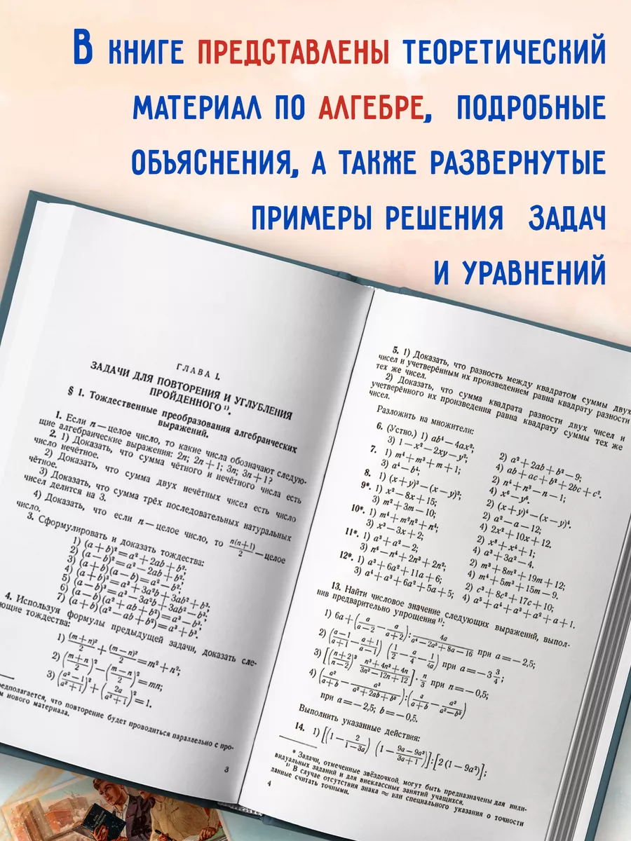 Сборник задач по алгебре. Часть II. Для 8-10 классов. Издательство Наше  Завтра 181066467 купить за 440 ₽ в интернет-магазине Wildberries