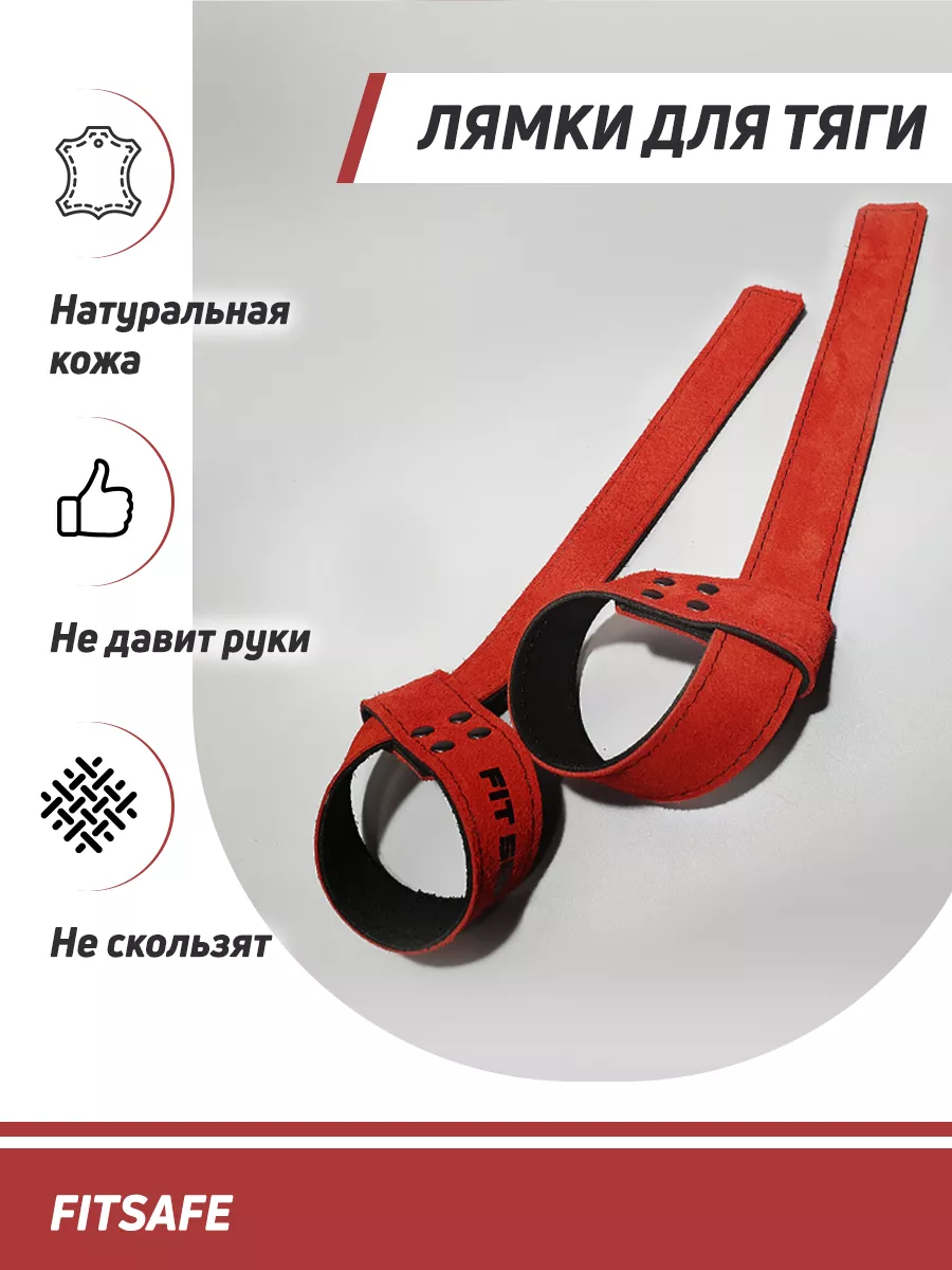 Лямки спортивные
