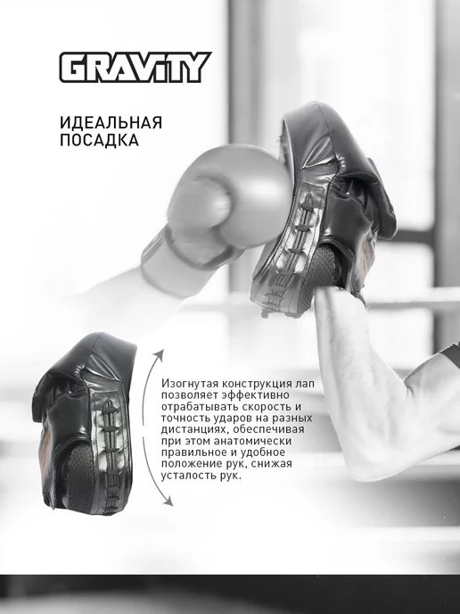 Gravity Лапы для бокса, искусственная кожа, черные, черный, фото 4