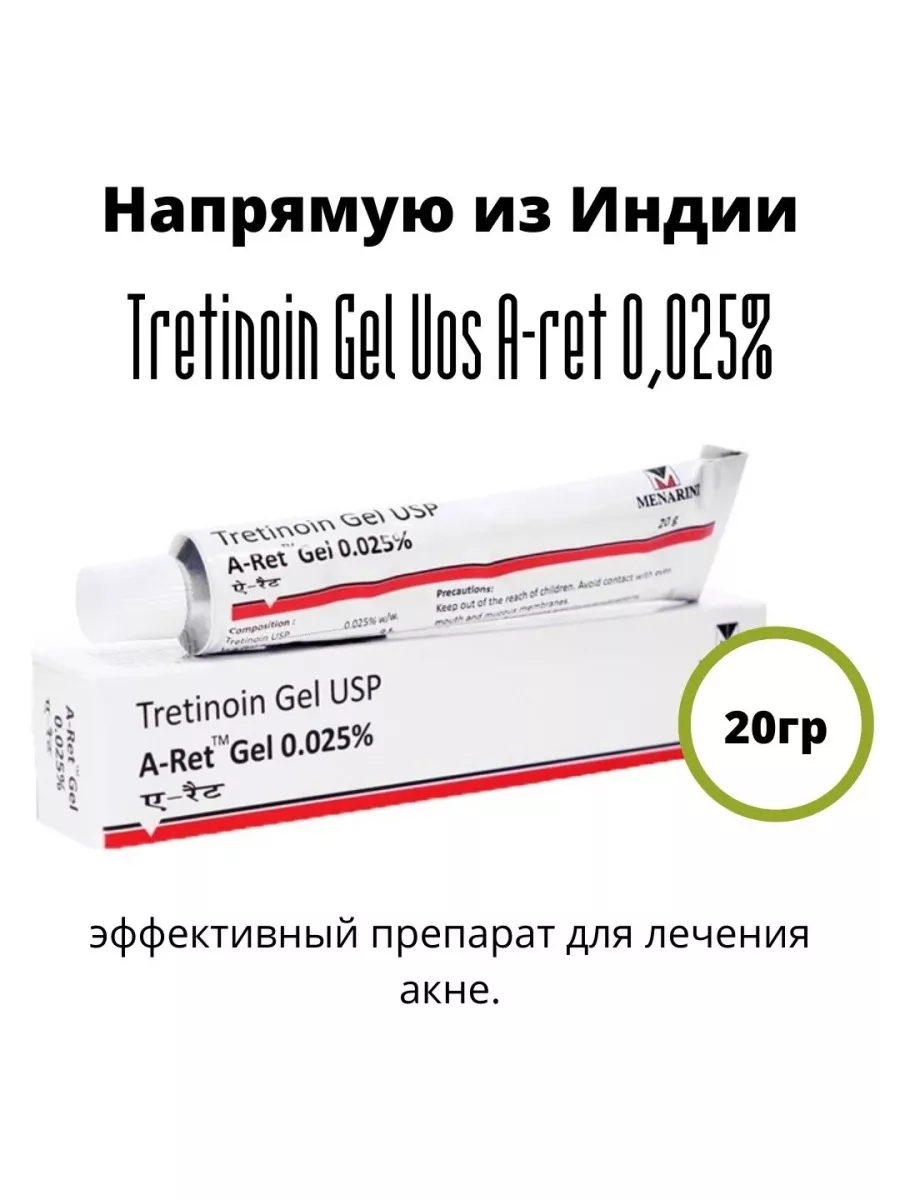 Tretinoin Gel USP 0,025 %, 0.025 %...