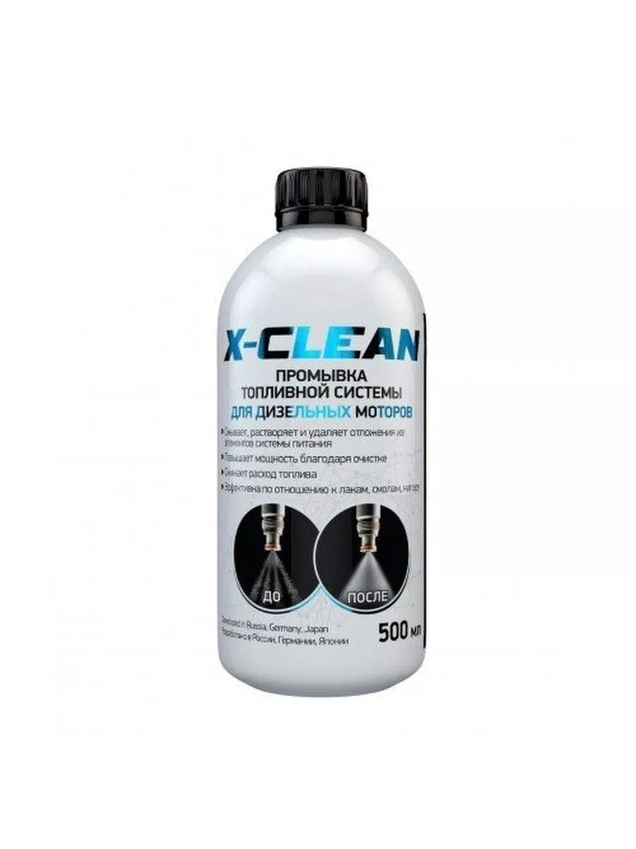 Промывка топливной системы дизель X-CLEAN 500мл.