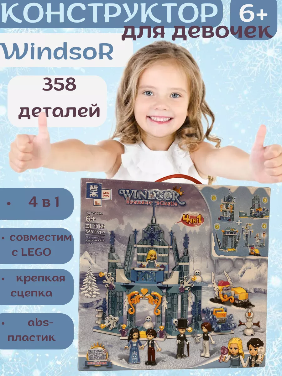 Disney Конструктор Замок Эльзы LEGO 181071478 купить за 1 209 ₽ в  интернет-магазине Wildberries