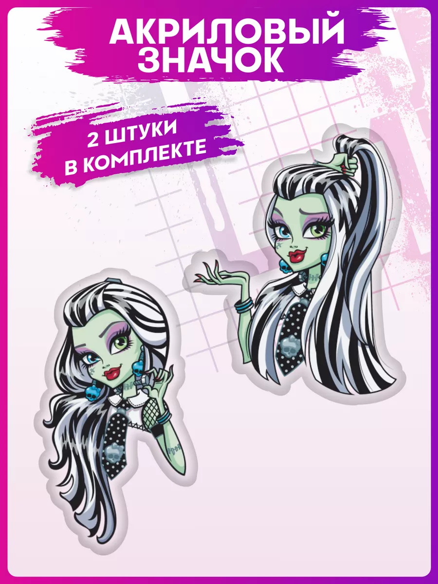 «Сумка-почтальон Monster High 