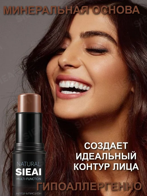 SIEAI Скульптор лица кремовый стик контуринг корректор, бежевый, фото 8