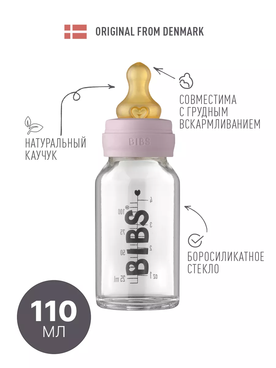 Бутылочка для кормления...