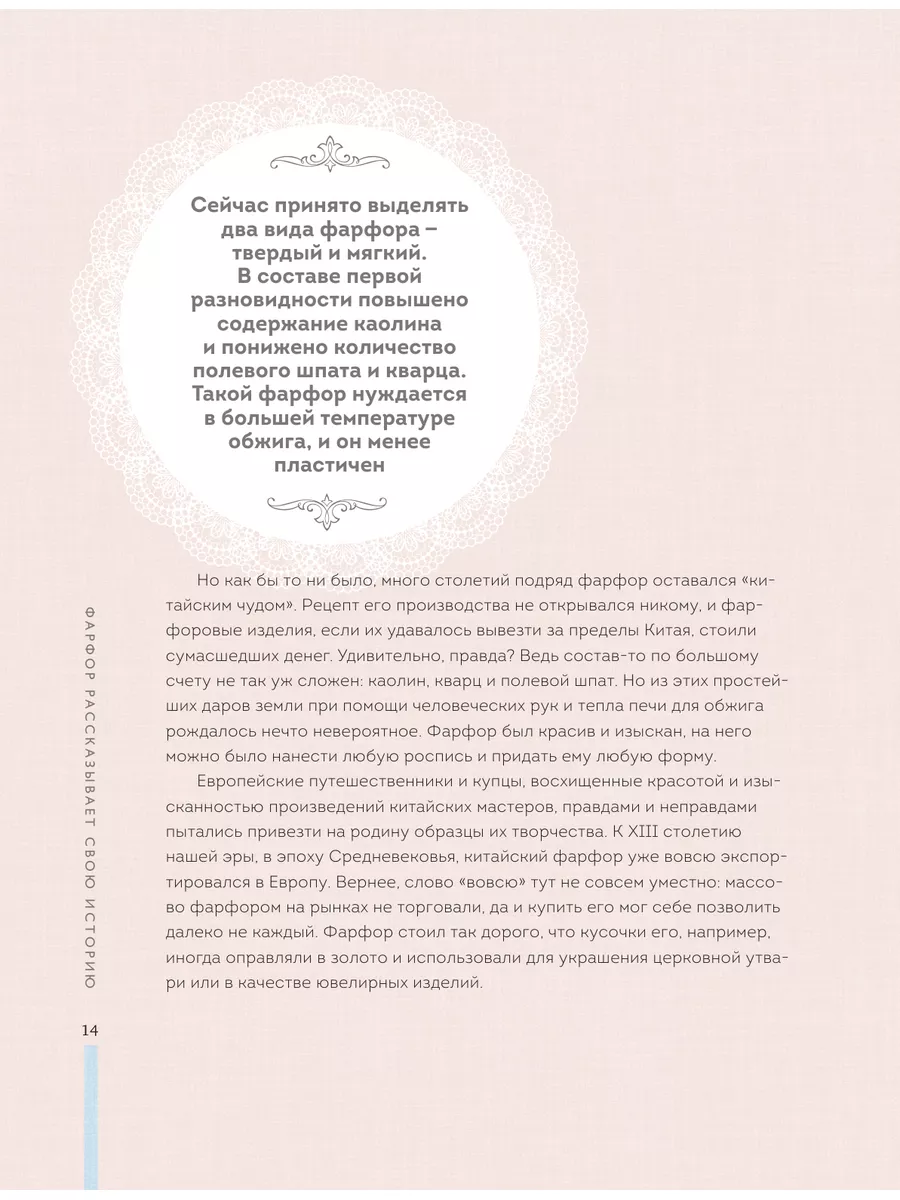 Фарфор. Иллюстрированная история Эксмо 181074406 купить в интернет-магазине  Wildberries