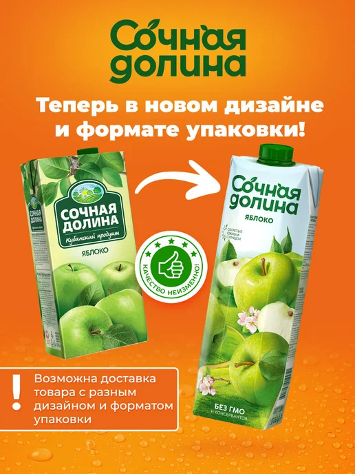 Сочная долина Напиток Апельсин Манго Мандарин 0,95 л х 6 шт, 0,95 л, 6 шт, фото 4