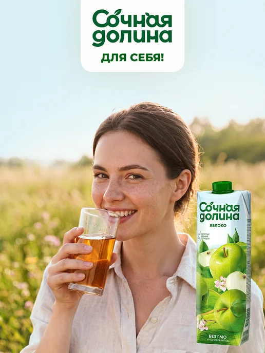 Сочная долина Напиток Апельсин Манго Мандарин 0,95 л х 6 шт, 0,95 л, 6 шт, фото 7