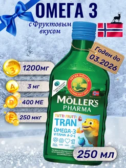 Рыбий жир Moller Pharma Tran 250 мл Омега 3 1000 мг и D3 Moller 181076664 купить за 1 643 ₽ в интернет-магазине Wildberries