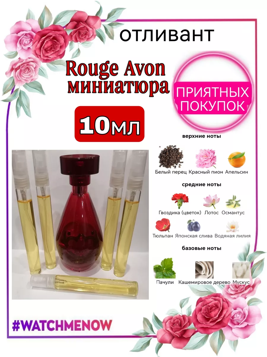 Кристиан Лакруа в ассортименте AVON 181078192 купить в интернет-магазине  Wildberries