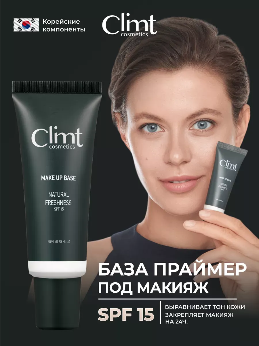 Увлажняющая матирующая...
