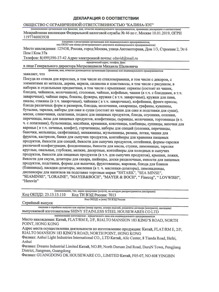 Конфетница 3-ярусная на ножке Grand House 181080595 купить за 1 123 ₽ в  интернет-магазине Wildberries