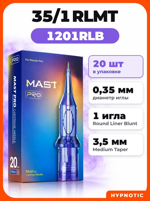 MAST by Dragonhawk 1RL маст картриджи иглы для тату машинки и перманента 1201RL, 20 шт