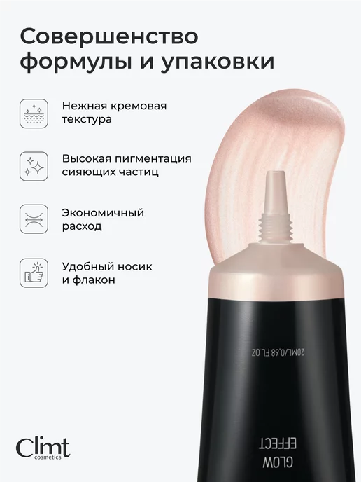 CLIMTCOSMETICS Кремовый хайлайтер для лица и тела Rose, вариант, фото 3